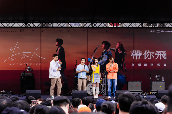 1688451029203076.jpg 03.告五人2日《带你飞》台北签唱会人山人海 (相信音乐提供).jpg