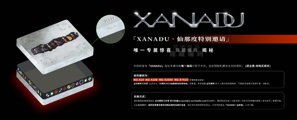 1690946525121815.jpg 刘雨昕仙那度巡演广州站门票售罄 顶级制作班底打造视听盛宴 (4).jpg