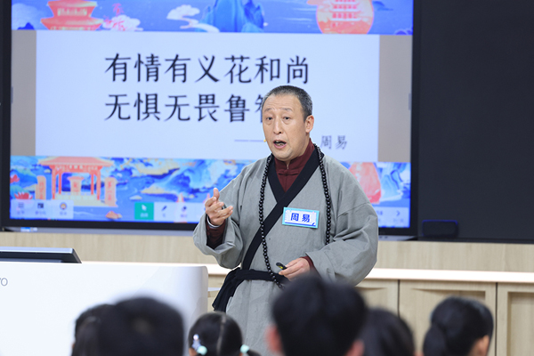 4.周易-有情有义花和尚，无惧无畏鲁智深.JPG