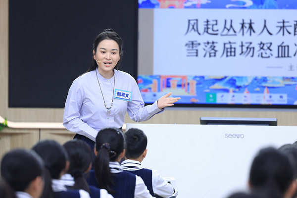 3.韩萃文-林冲解读.JPG